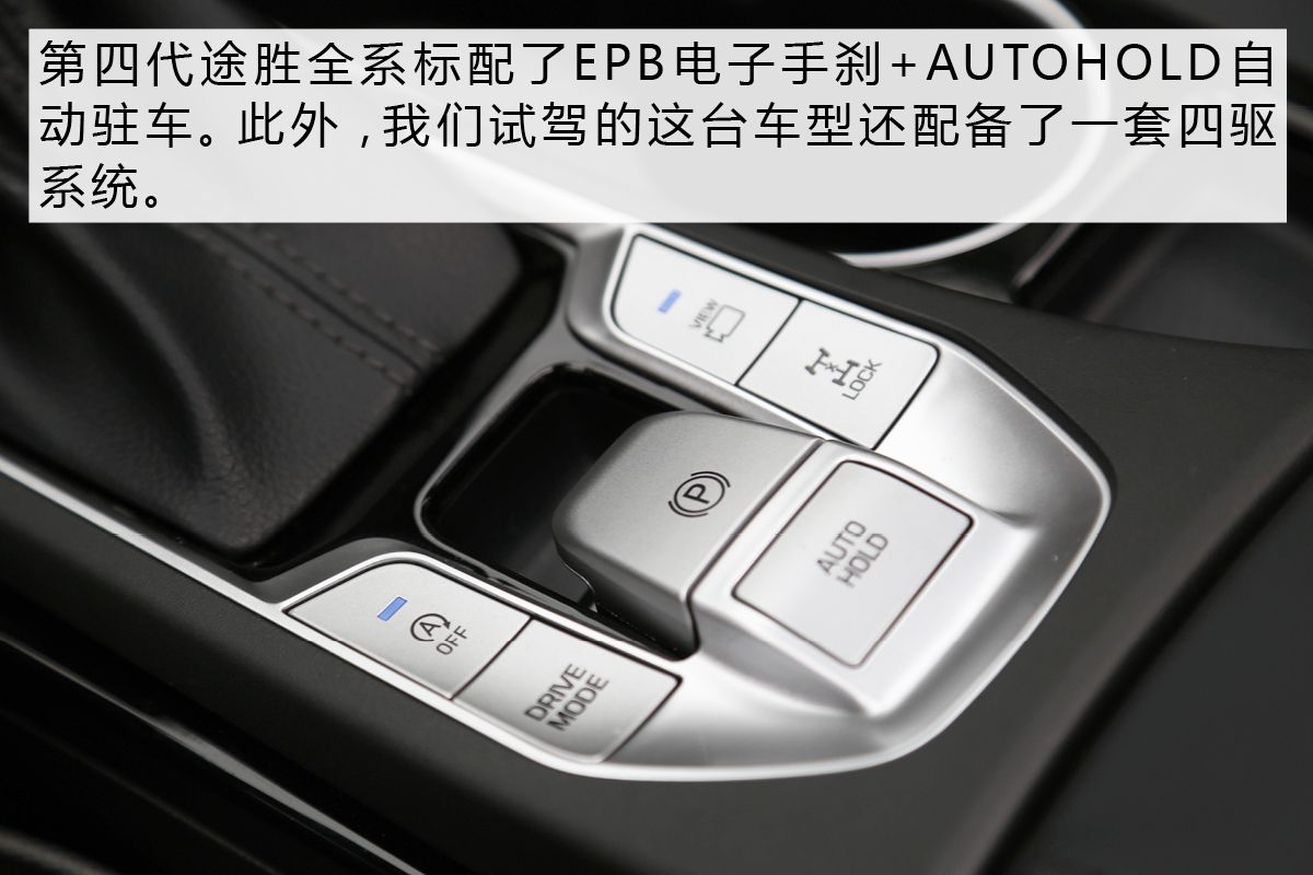 “硬”的恰到好处 试驾北京现代第四代途胜
