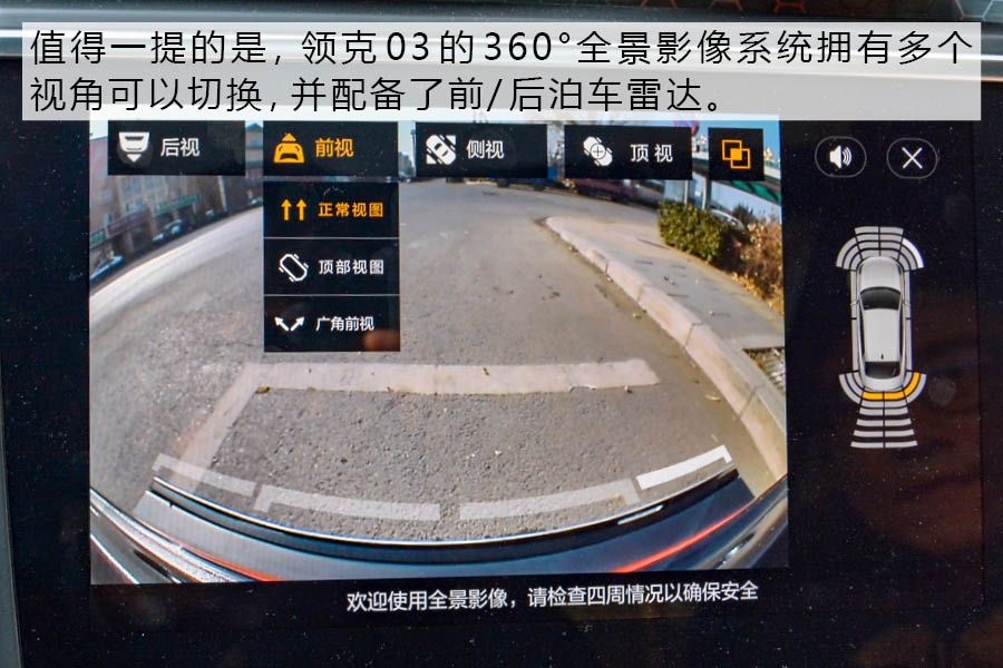 身披运动套件酷到没朋友？领克03静态解析