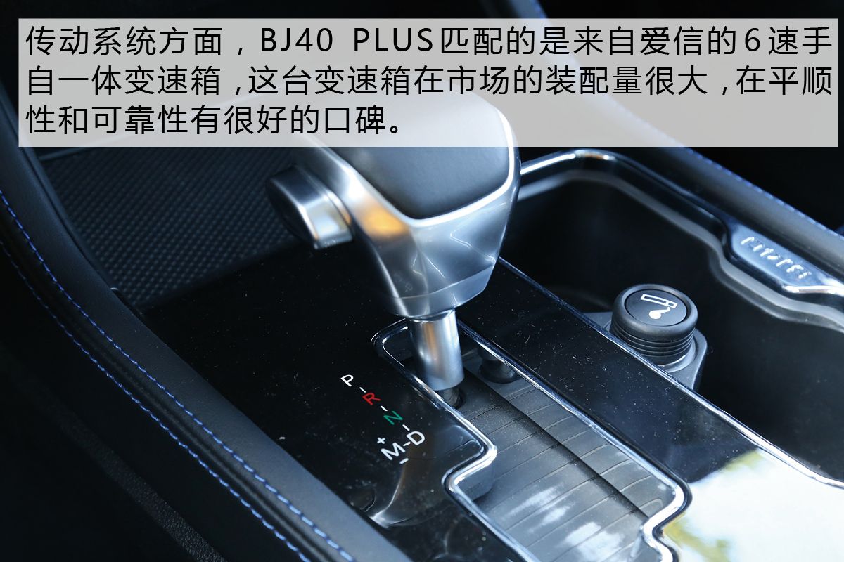铁汉也有柔情时 静态体验北汽BJ40 PLUS
