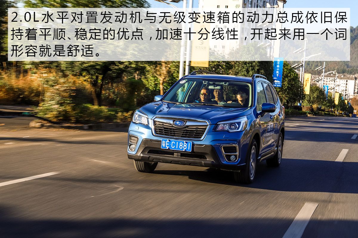 技术宅的自我修养 试新一代斯巴鲁森林人