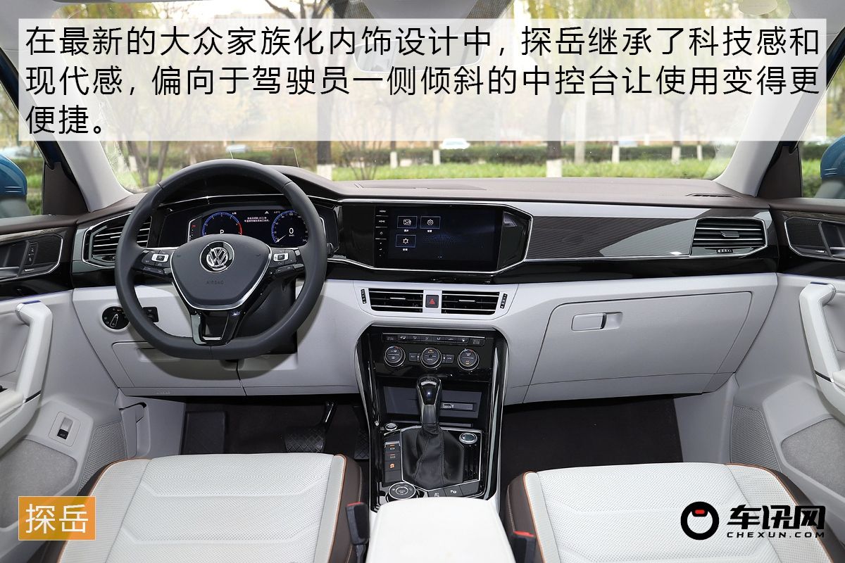 综合实力之争 师出同门的探岳对比途观L