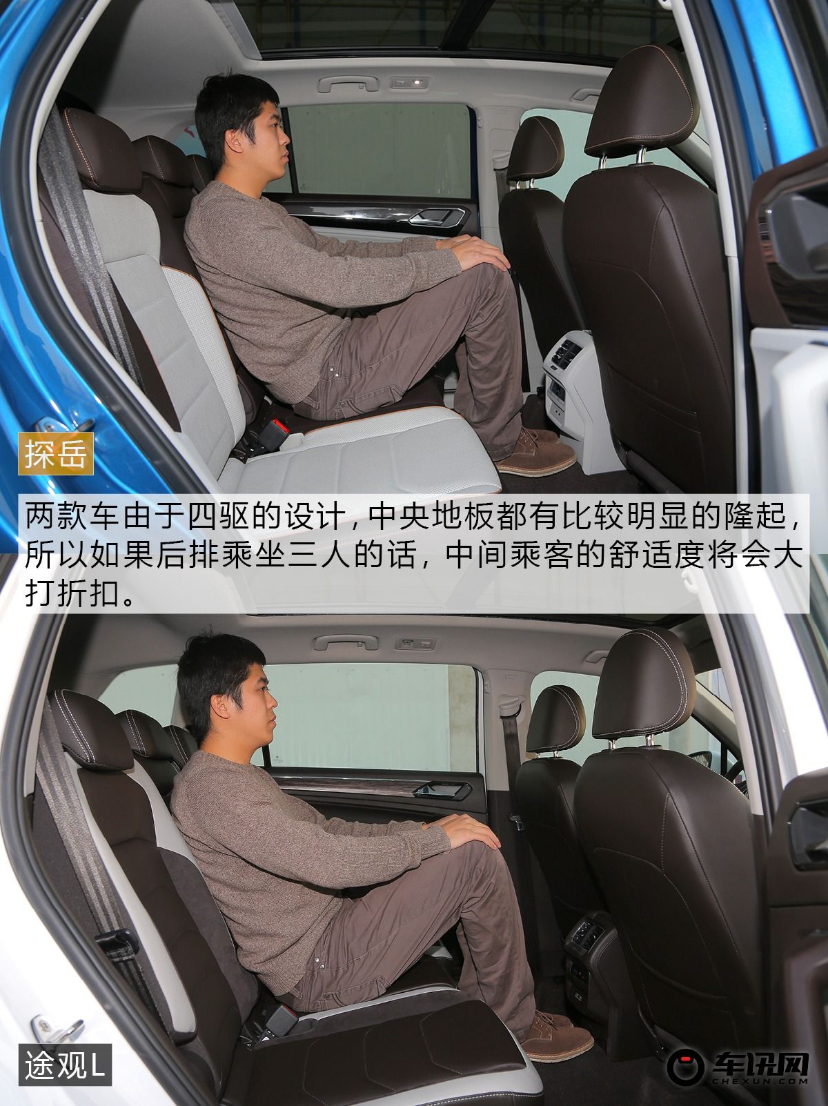 综合实力之争 师出同门的探岳对比途观L