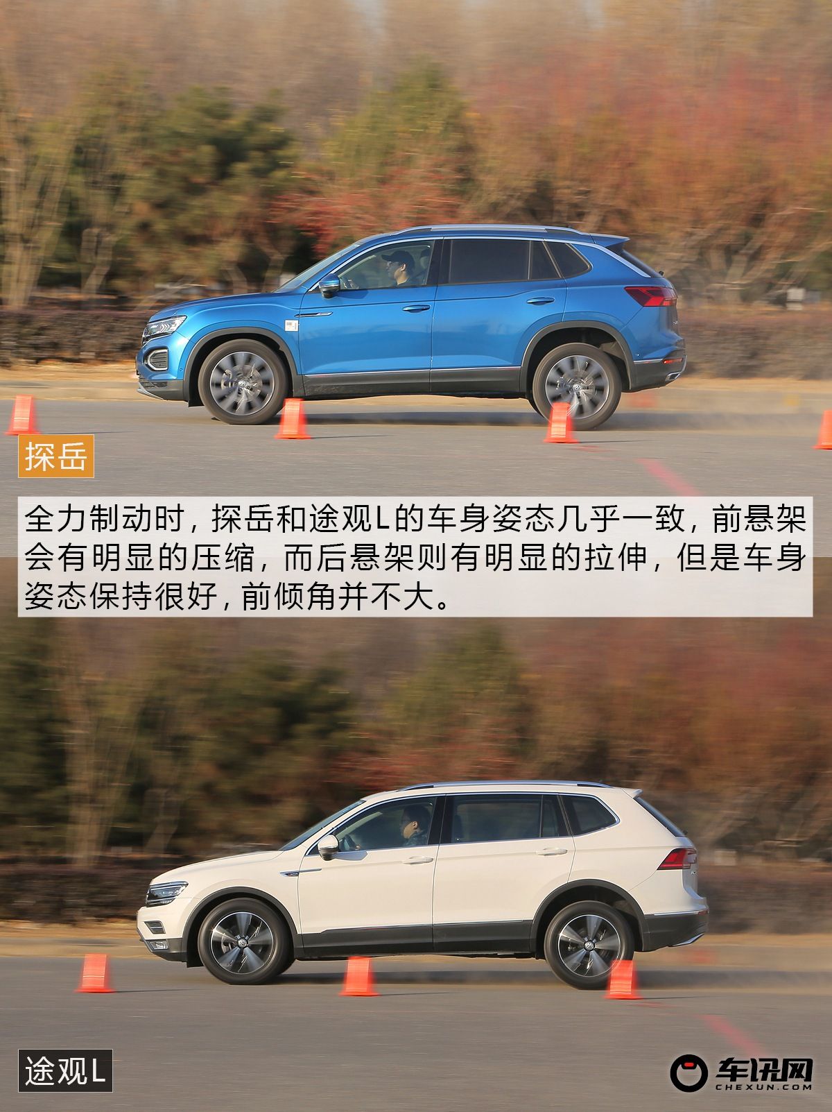 综合实力之争 师出同门的探岳对比途观L