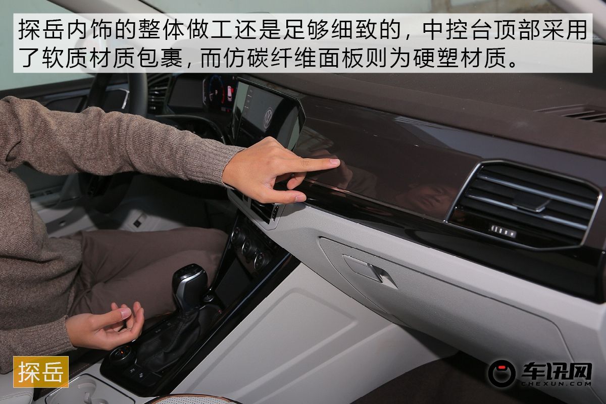 综合实力之争 师出同门的探岳对比途观L