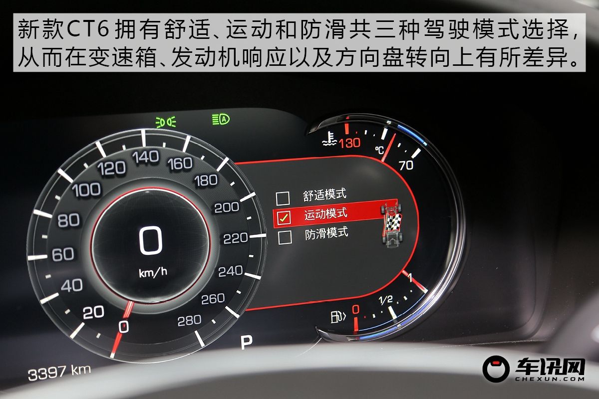躁动下的美式豪华 试驾新款凯迪拉克CT6