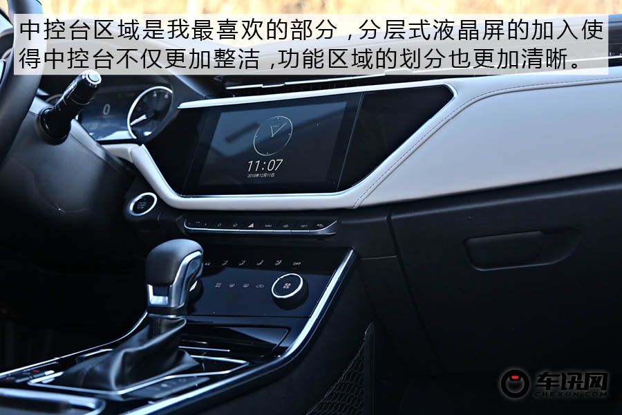 兼顾年轻与科技 体验奇瑞艾瑞泽GX      