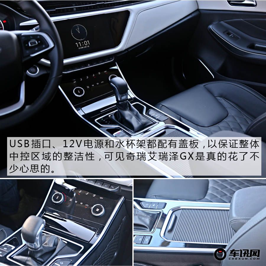 兼顾年轻与科技 体验奇瑞艾瑞泽GX      