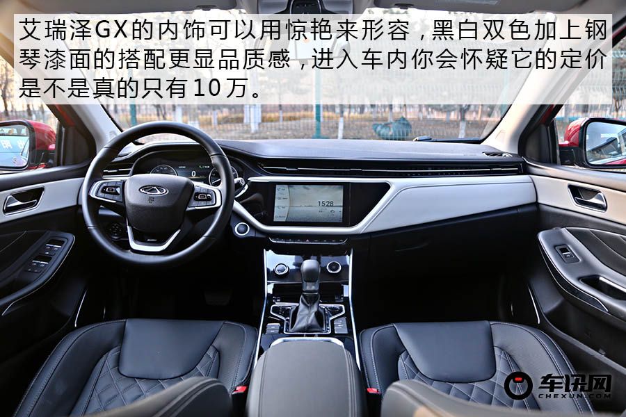 兼顾年轻与科技 体验奇瑞艾瑞泽GX      