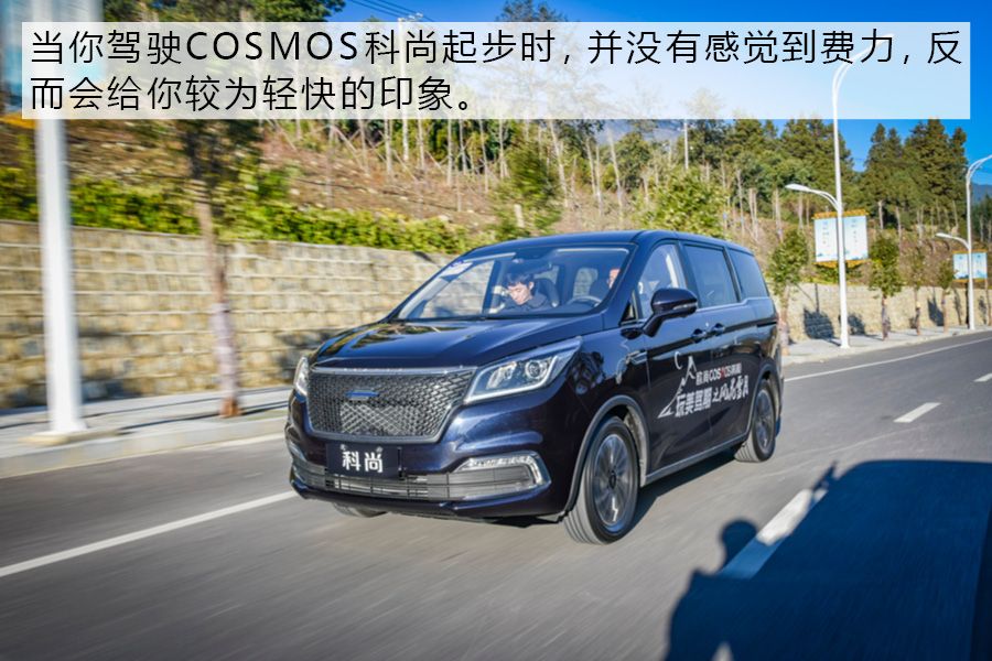 家用商用均兼顾 试驾欧尚汽车COSMOS科尚