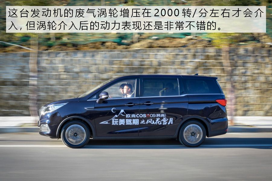 家用商用均兼顾 试驾欧尚汽车COSMOS科尚