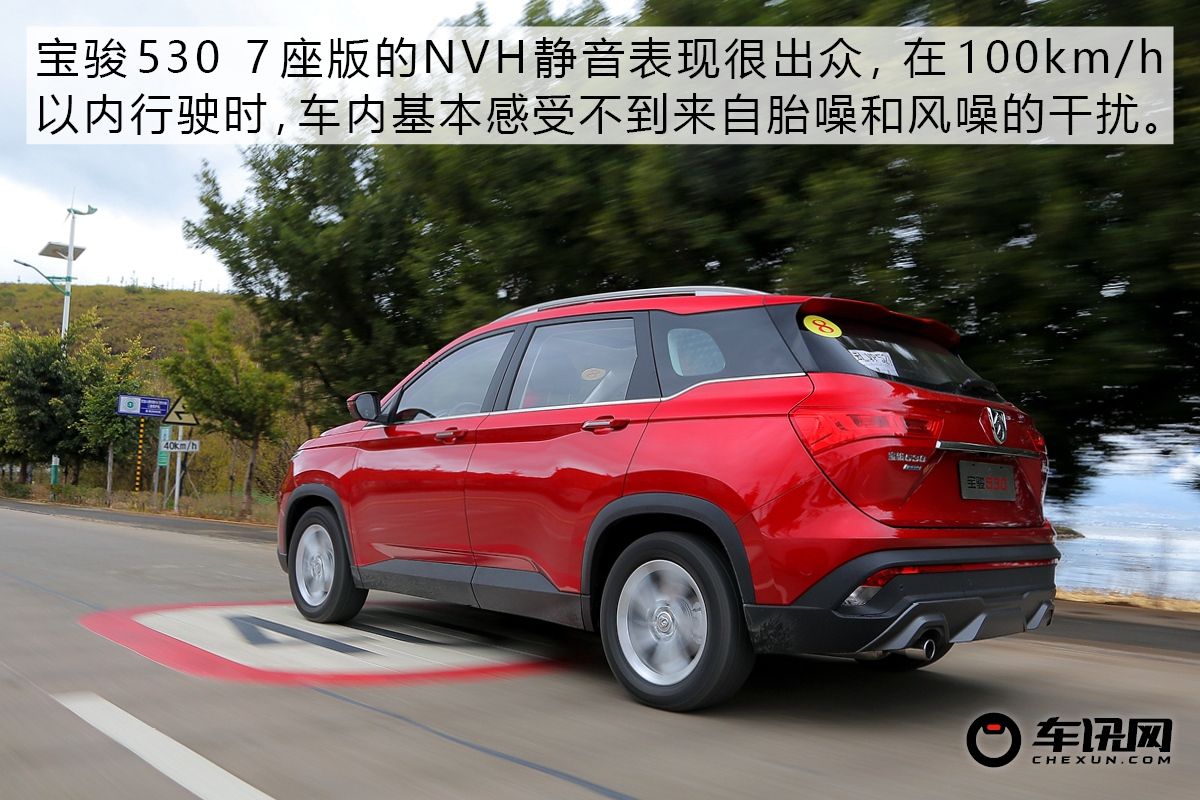 5座版月销过万那7座呢？试驾宝骏530 7座版