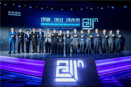 扬帆再起航，长安汽车将改革开放进行到底
