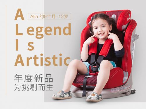 汽车小孩安全座椅哪个好 哪种安全座椅好
