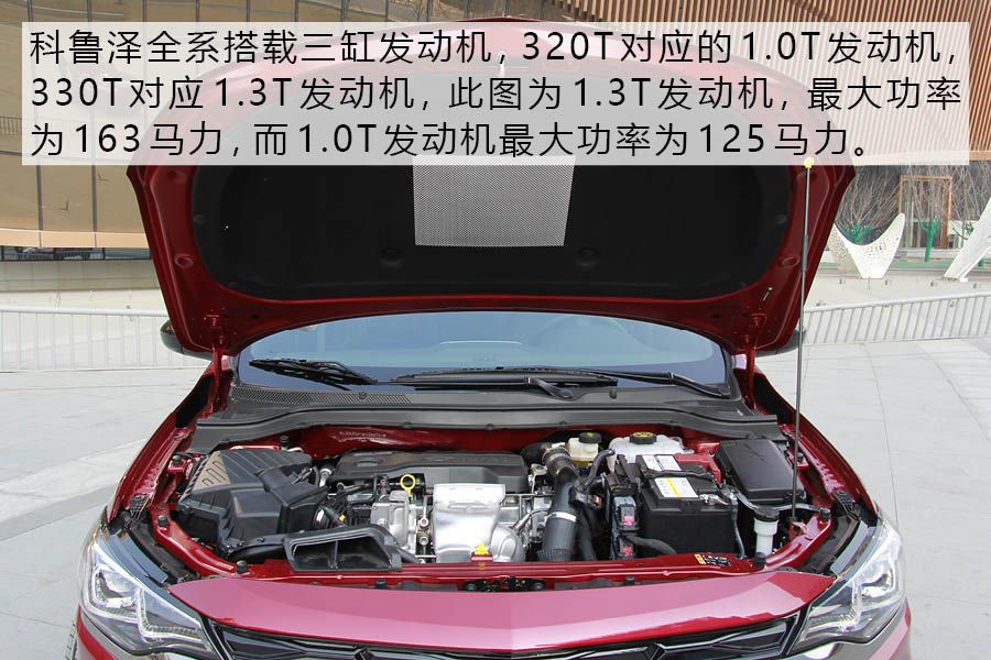 引领年轻潮流 雪佛兰科鲁泽双子星静态体验