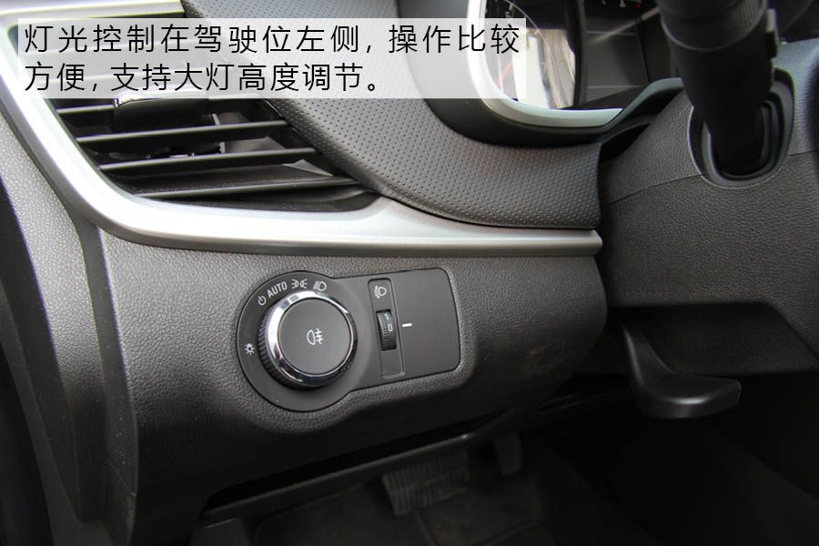 引领年轻潮流 雪佛兰科鲁泽双子星静态体验