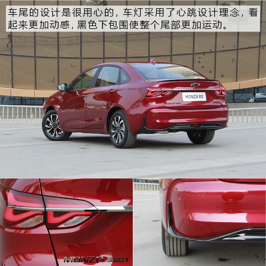 引领年轻潮流 雪佛兰科鲁泽双子星静态体验