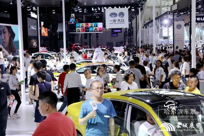 2019第14届哈尔滨春季车展 3月26日-4月1日
