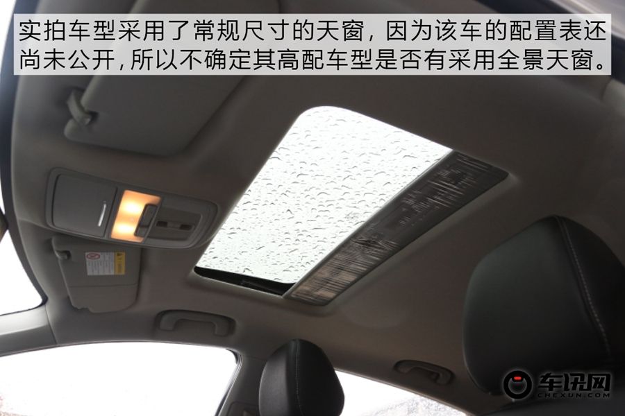 携六大PLUS升级而来 实拍荣威i6 PLUS   