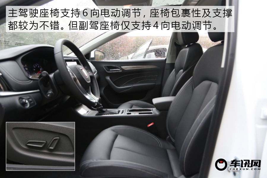 携六大PLUS升级而来 实拍荣威i6 PLUS   