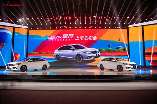 东风Honda新风尚乐享座驾——享域乐活上市