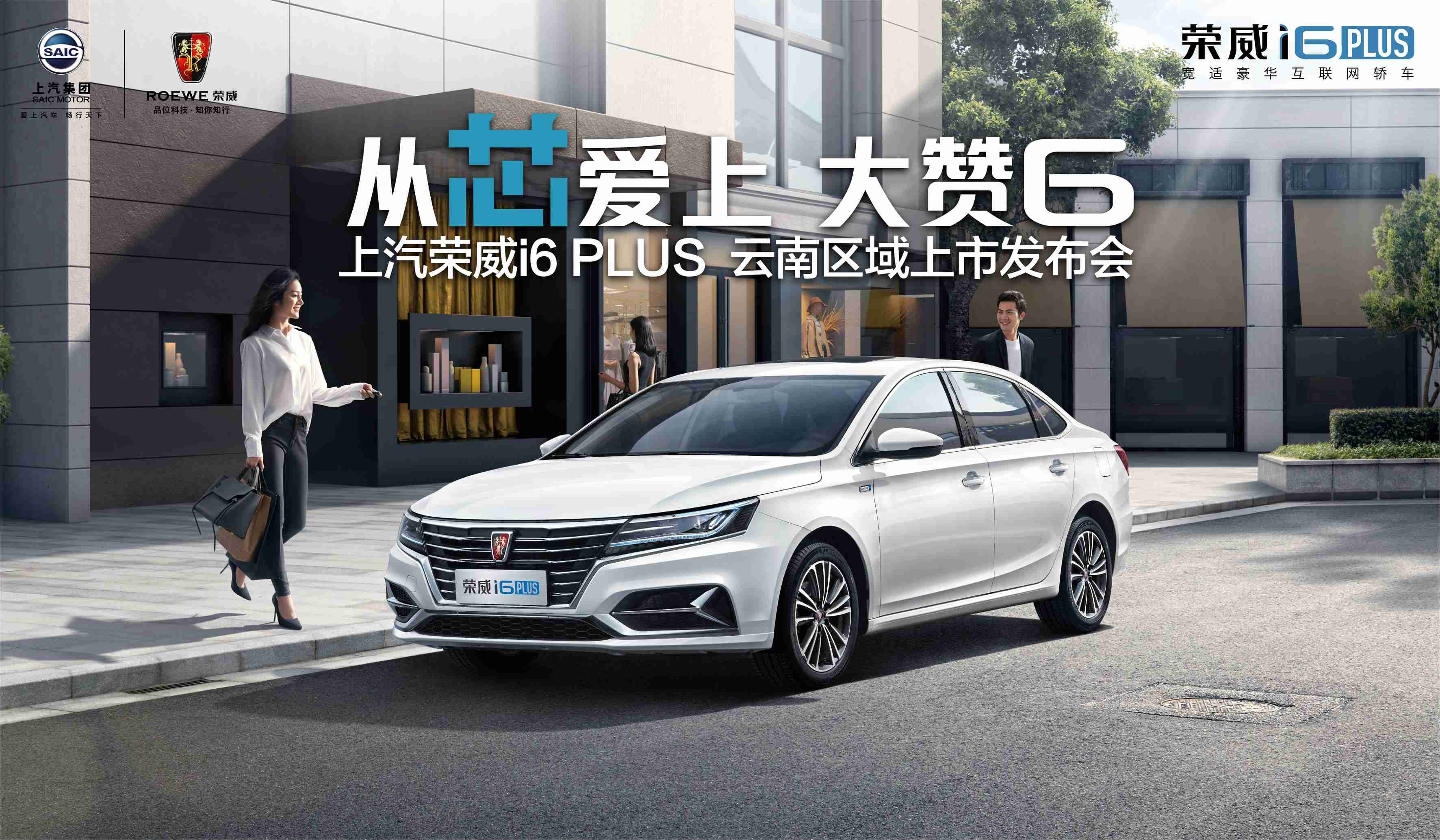 冰箱荣威i6plus抢鲜售价6.98-11.98万元大切诺基加装可否全新图片