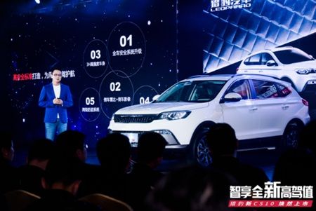 7.98万元起 猎豹新CS10携37项升级惊艳上市