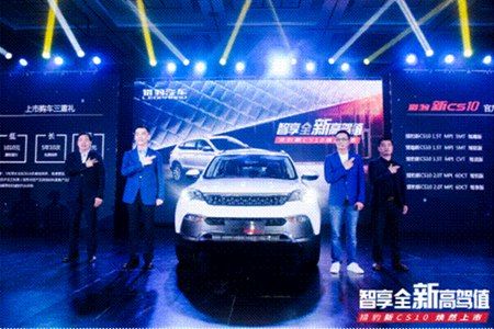7.98万元起 猎豹新CS10携37项升级惊艳上市