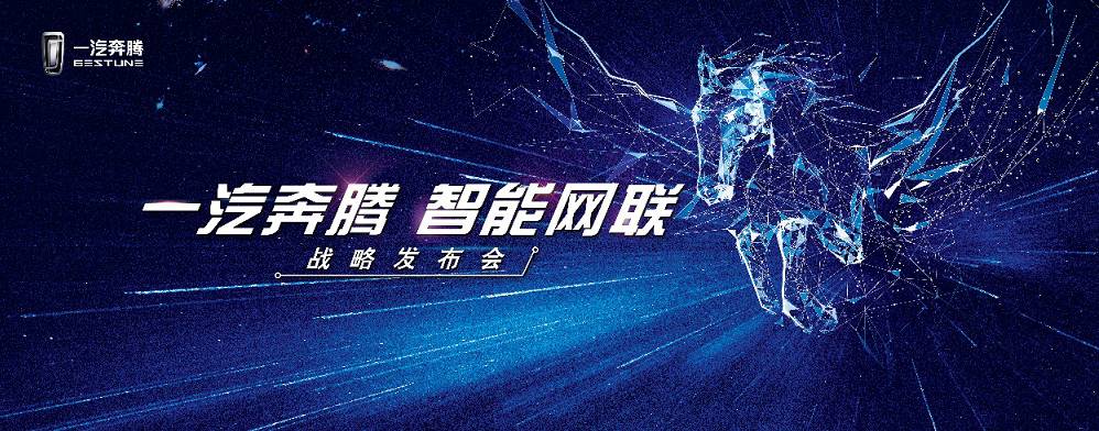 5G时代奔腾而来,物联网汽车迎来新纪元