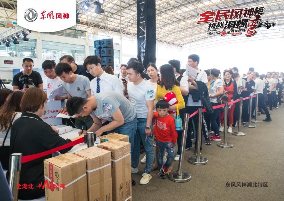 东风风神全新AX7 AI试驾体验营武汉站落幕
