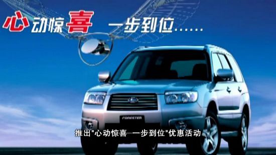 中冀斯巴鲁15周年店庆季天津新闻发布会