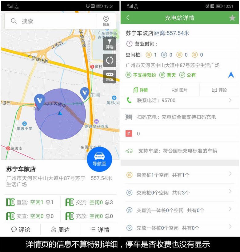 充电app排名_充电宝图片