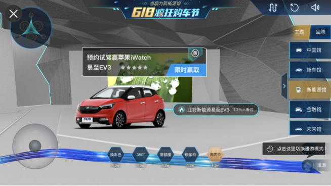 易至618疯狂购车节开启 VR购车惊喜不断