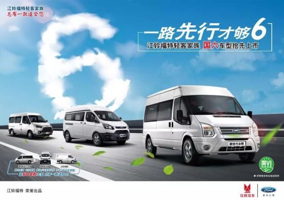 首家到店 江铃福特轻客进入