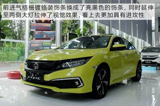 经典依旧 运动升级 实拍2019款思域    
