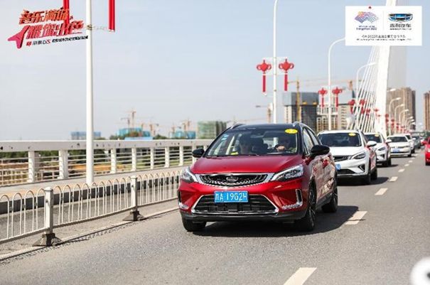 音乐满城 耀你出色 新帝豪GS城市挑战赛