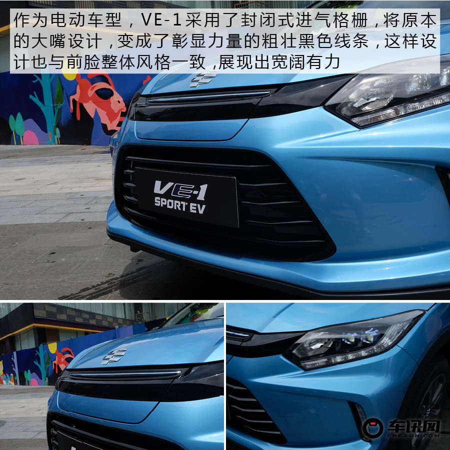 绝不仅仅是油改电 试驾广汽本田纯电动车型VE-1