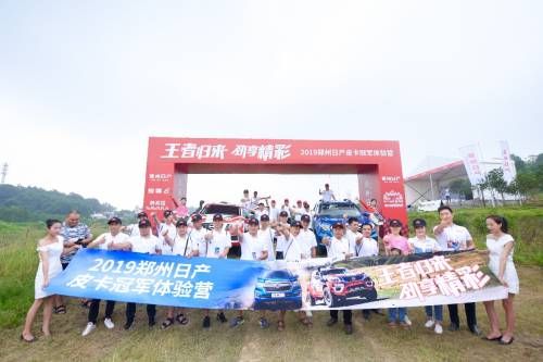 该选择怎样的皮卡 郑州日产让消费者自己体验