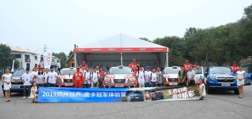 该选择怎样的皮卡 郑州日产让消费者自己体验