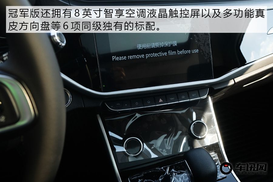 颜值更上一层 实拍艾瑞泽GX冠军版      