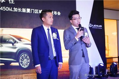 雷克萨斯新RX及全新RX450hL加长版厦门区域上市发布会圆满落幕