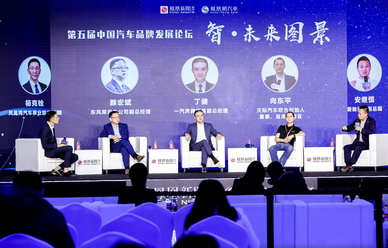 升维时代!第五届中国汽车品牌发展论坛圆满召开