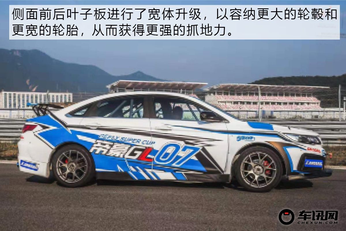 家轿也能玩转赛车 2019超吉联赛总决赛观赛记