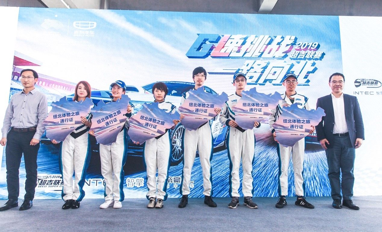 家轿也能玩转赛车 2019超吉联赛总决赛观赛记