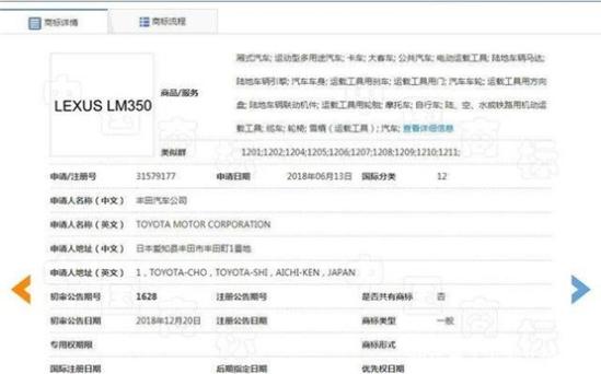 雷克萨斯LM300H价格埃尔法的眼泪四座
