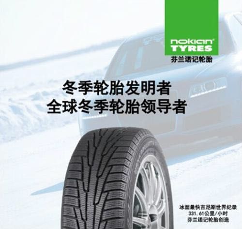 车讯网联合各大轮胎品牌冬季轮胎团购活动 