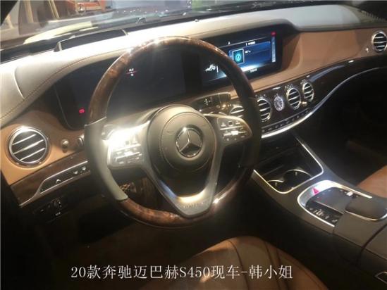 最新通知 北京20款奔跑迈巴赫S450现车提价