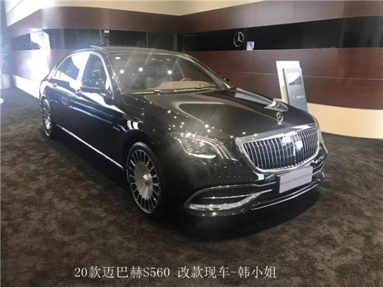 20款奔跑迈巴赫S560黑棕 新款到店报价销售