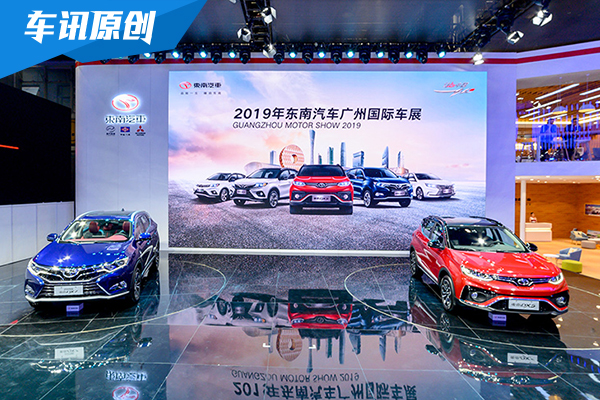 东南汽车携旗下DX5等热销车型亮相广州车展