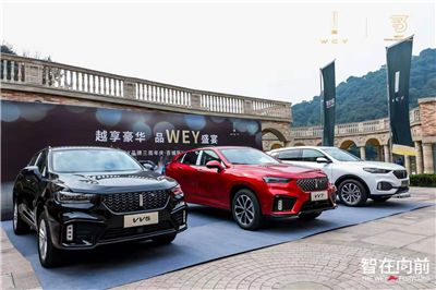 “品WEY盛宴” 钜惠来袭 “百城狂欢GO”燃动全国