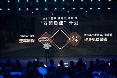 “品WEY盛宴” 钜惠来袭 “百城狂欢GO”燃动全国